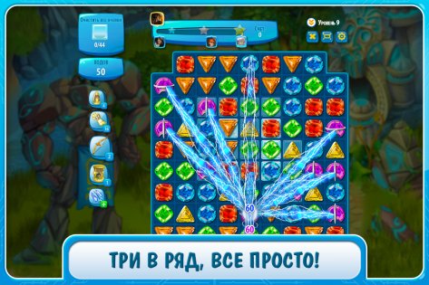 Загадки Атлантиды 1.20.1. Скриншот 4