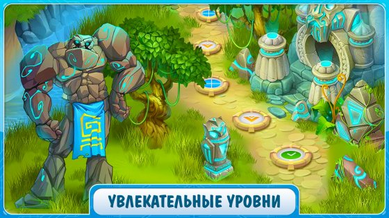 Загадки Атлантиды 1.20.1. Скриншот 6