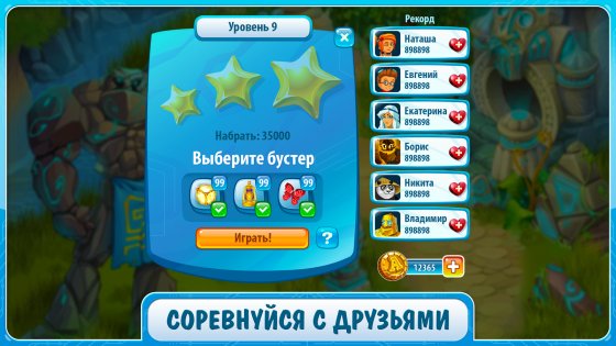 Загадки Атлантиды 1.20.1. Скриншот 7
