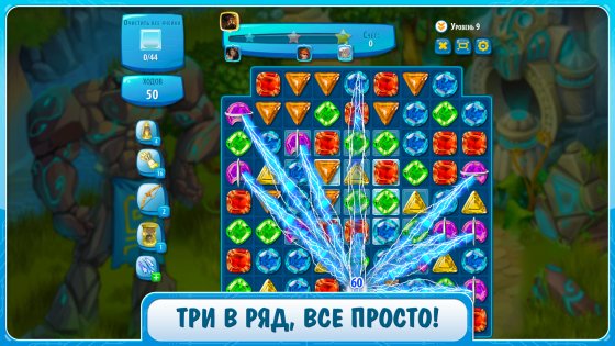 Загадки Атлантиды 1.20.1. Скриншот 8