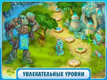 Загадки Атлантиды 1.20.1. Скриншот 10
