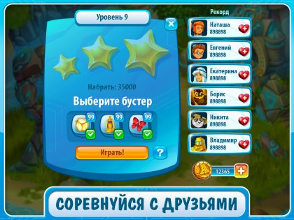 Загадки Атлантиды 1.20.1. Скриншот 11
