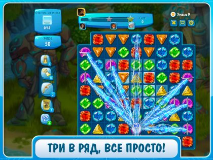Загадки Атлантиды 1.20.1. Скриншот 12
