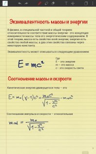 Блокнот+ Бесплатно 2.5. Скриншот 3