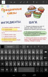 Блокнот+ Бесплатно 2.5. Скриншот 6