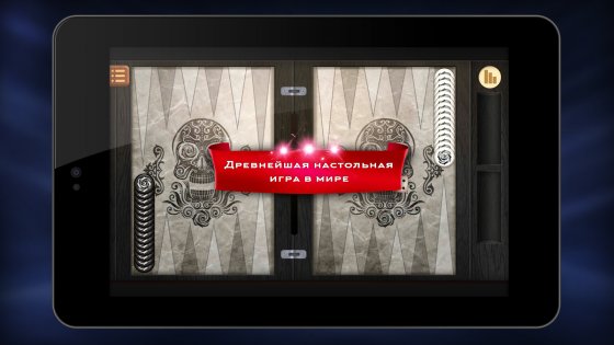 нарды приложение для андроид. dlinnye nardy online android 10. нарды приложение для андроид фото. нарды приложение для андроид-dlinnye nardy online android 10. картинка нарды приложение для андроид. картинка dlinnye nardy online android 10.