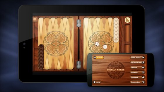 нарды приложение для андроид. dlinnye nardy online android 16. нарды приложение для андроид фото. нарды приложение для андроид-dlinnye nardy online android 16. картинка нарды приложение для андроид. картинка dlinnye nardy online android 16.