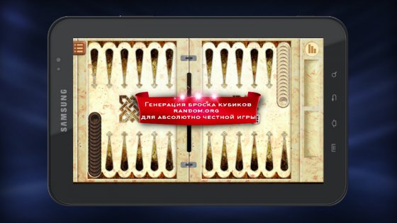 нарды приложение для андроид. dlinnye nardy online android 22. нарды приложение для андроид фото. нарды приложение для андроид-dlinnye nardy online android 22. картинка нарды приложение для андроид. картинка dlinnye nardy online android 22.