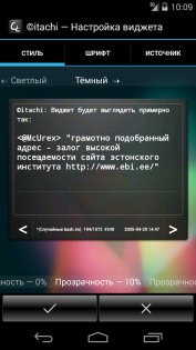 Смешные истории, цитаты, картинки 2.3.1. Скриншот 6