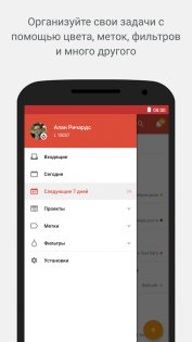 Todoist 11552.0. Скриншот 4