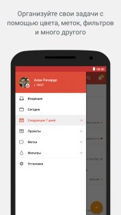 Todoist 11786.0. Скриншот 4