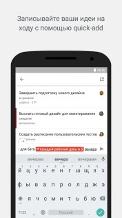 Todoist 11552.0. Скриншот 5