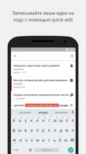 Todoist 11786.0. Скриншот 5