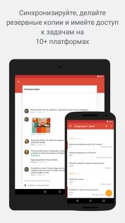Todoist 11786.0. Скриншот 6