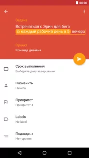Todoist 11786.0. Скриншот 7