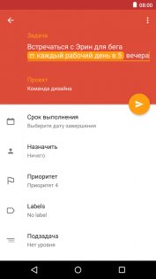Todoist 11802.0. Скриншот 7