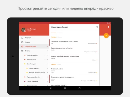 Todoist 11786.0. Скриншот 8