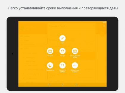 Todoist 11642.0. Скриншот 10