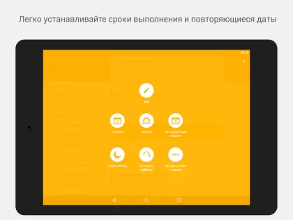 Todoist 11786.0. Скриншот 10