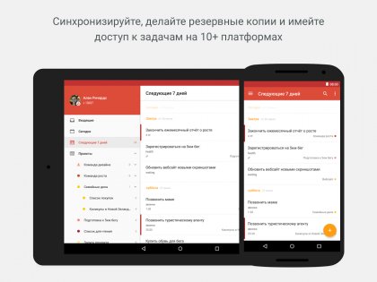 Todoist 11552.0. Скриншот 11