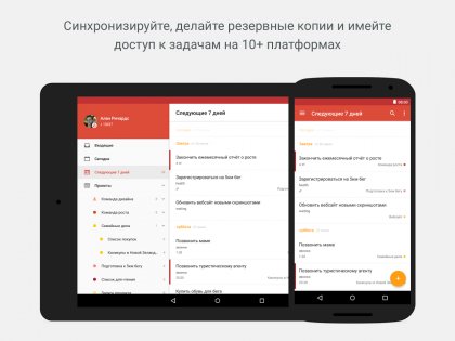 Todoist 11786.0. Скриншот 11