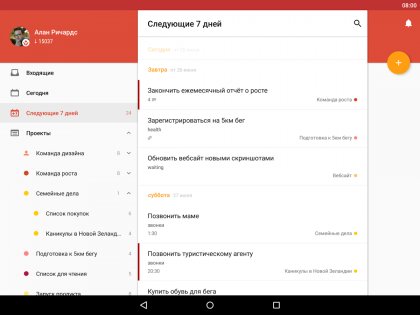 Todoist 11786.0. Скриншот 12