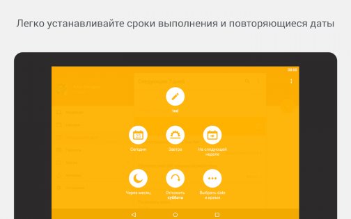 Todoist 11786.0. Скриншот 13