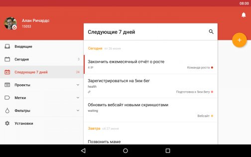 Todoist 11552.0. Скриншот 14