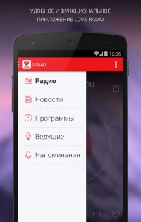 Love Radio 3.0.2. Скриншот 1