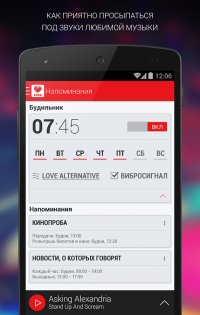 Love Radio 3.0.2. Скриншот 5