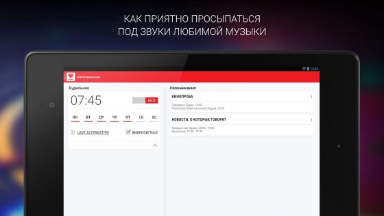 Love Radio 3.0.2. Скриншот 10