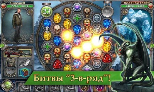 Gunspell 1.7.793. Скриншот 2