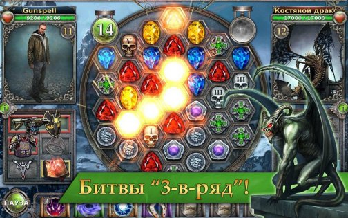 Gunspell 1.7.804. Скриншот 9