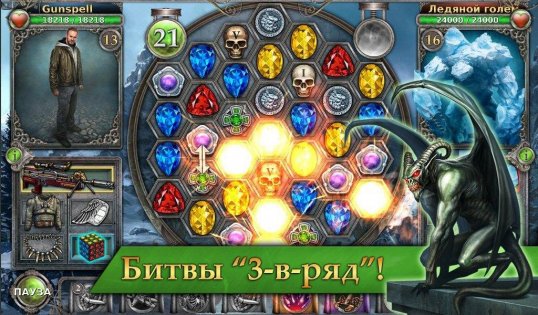 Gunspell 1.7.804. Скриншот 16