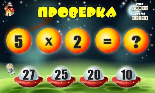 Таблица умножения для детей 1.1.6. Скриншот 7