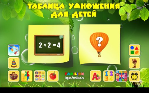 Таблица умножения для детей 1.1.6. Скриншот 9