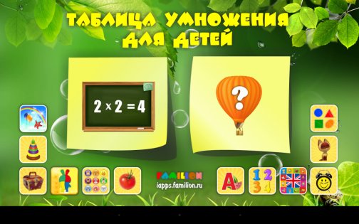 Таблица умножения для детей 1.1.6. Скриншот 17