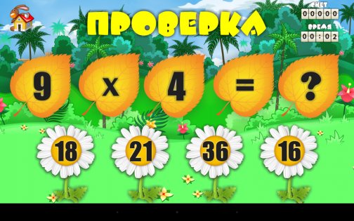 Таблица умножения для детей 1.1.6. Скриншот 23