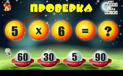 Таблица умножения для детей 1.1.6. Скриншот 24