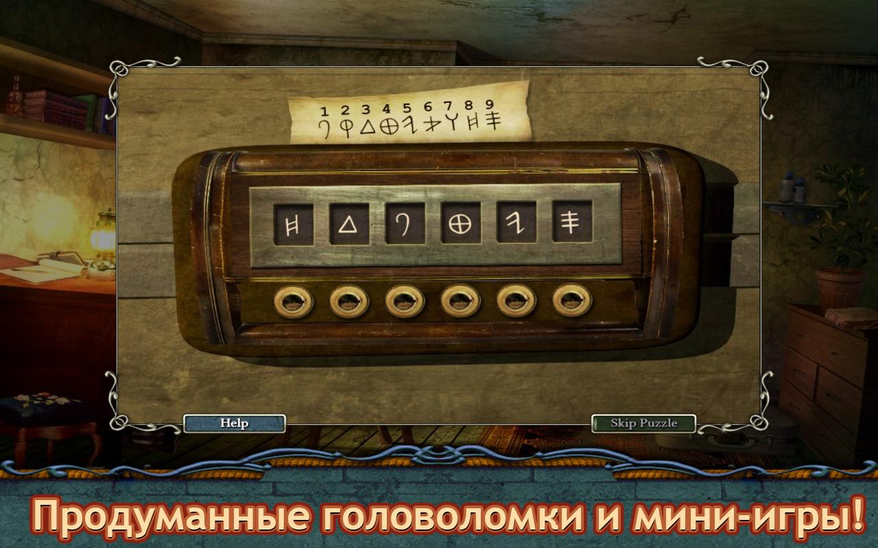 Помогите волшебнику исчезнуть easy game