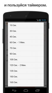 Fitness Point 3.7.2. Скриншот 7