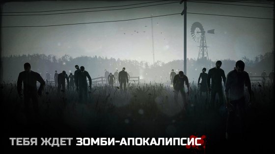 Into the Dead 2.9.0. Скриншот 1