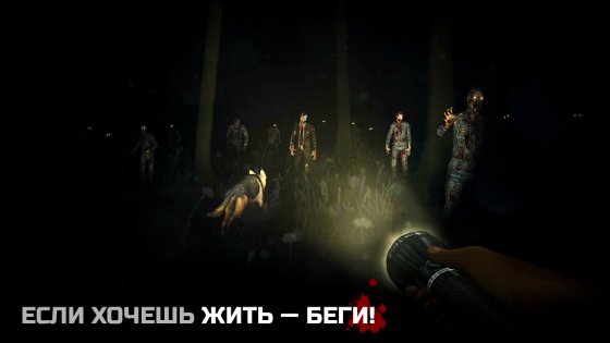 Into the Dead 2.9.0. Скриншот 2