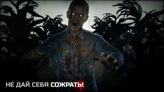 Into the Dead 2.8.3. Скриншот 5