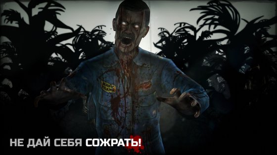 Into the Dead 2.9.0. Скриншот 5