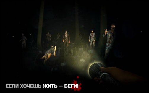 Into the Dead 2.8.3. Скриншот 7