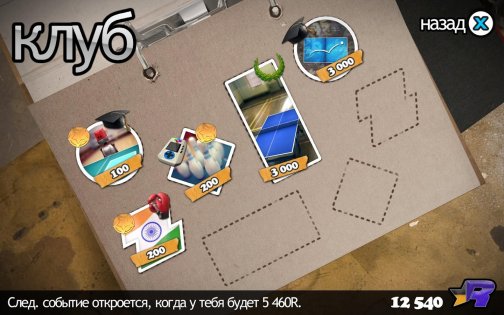 Table Tennis Touch 3.7.0. Скриншот 7