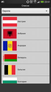 Викторина Национальные Флаги 1.4.0. Скриншот 4