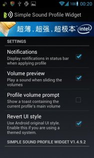 Simple Sound Profile Widget 1.6.1. Скриншот 4