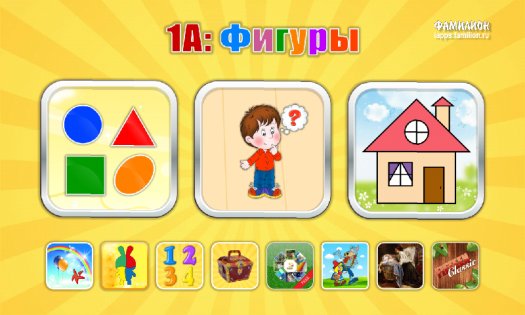 1А: Фигуры 1.0.14. Скриншот 1